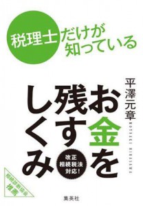 つなぐナビ平澤先生　本　写真